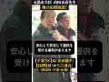 【元農水大臣 山田正彦先生】魂の応援演説!〜川田龍平を国会へ〜#川田龍平 #衆議院選挙2026 #ゆうこく連合 #原口一博 #山田正彦
