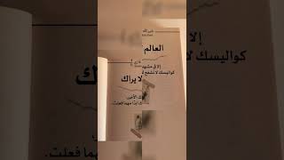 اقتباسات جميلة اشعار رومانسية كلام_جميل مما_قرأت كتاب أقوال حكم كلمات راقت_لي كتب