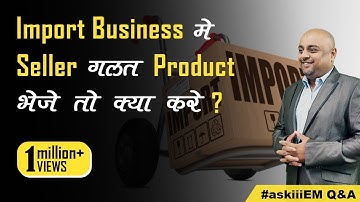 Import Business में Seller गलत Product  भेजे तो क्या करे? | Export Import Business | AskiiiEM Q&A