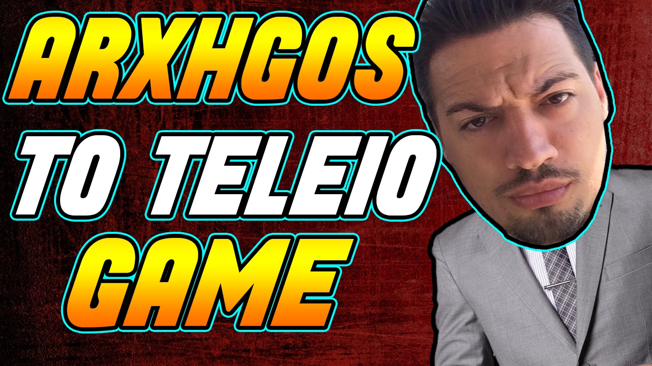 ΑΡΧΗΓΟΣ - ΤΟ ΚΑΛΥΤΕΡΟ GAME ΣΤΗΝ ΙΣΤΟΡΙΑ