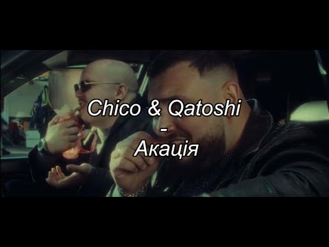 Chico Qatoshi Paashee Акація Lyrics