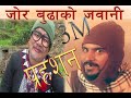 Gaijatra comedy 2071 "Jor Budaako Jawani" Magne Budo || Takme Budo ||  Muiya ||