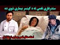 Pashto singer naghma new  naghma pashto new          pashton time