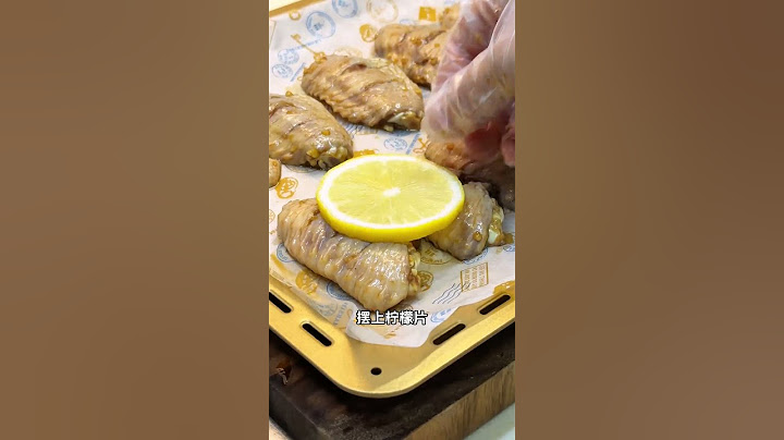 解锁鸡翅的新吃法，好吃到舔手指！#鸡翅 #烤鸡翅 #柠檬 #美食volg
