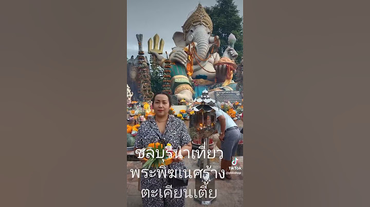พระพิฆเนศร้างตะเคียนเตี้ยชลบุรี
