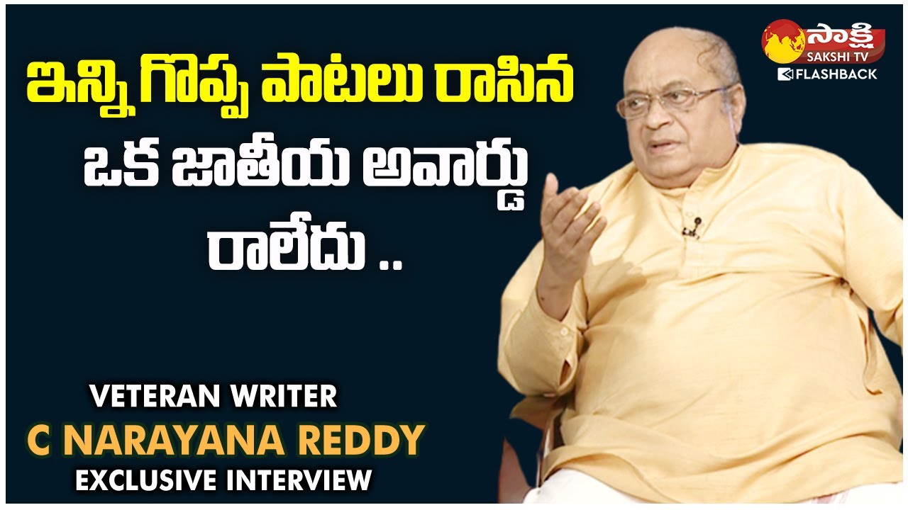 Veteran Writer C Narayana Reddy Exclusive Interview | Legends With ...