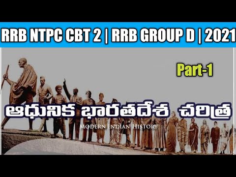 Modern History of India | Part-1 | Group D | NTPC CBT 2 | Modern History