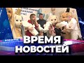 Новости Волгограда и области 18.03.2021 20-00