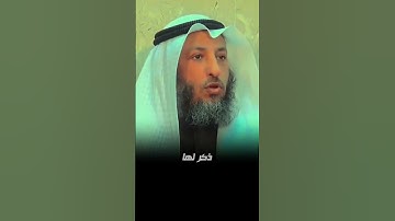 فضل سورة الإخلاص #عثمان_الخميس