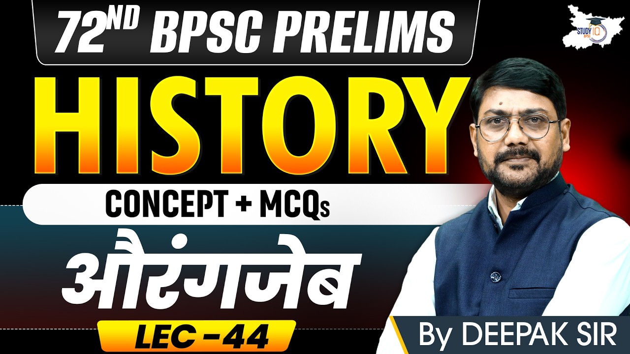 72nd BPSC Prelims 2026: Aurangzeb औरंगजेब | Complete Medieval History | BY Deepak Sir |BPSC StudyIQ