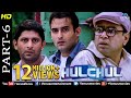 Hulchul  part 6  paresh rawal akshaye khanna  arshad warsi  best comedy movie scenes