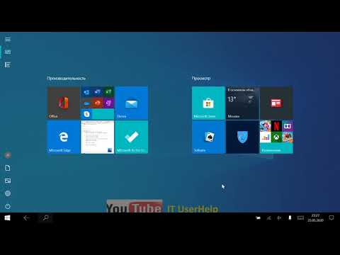 Как вернуть рабочий стол в WINDOWS 10