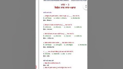 class 6th lesson 3 introduction of windows