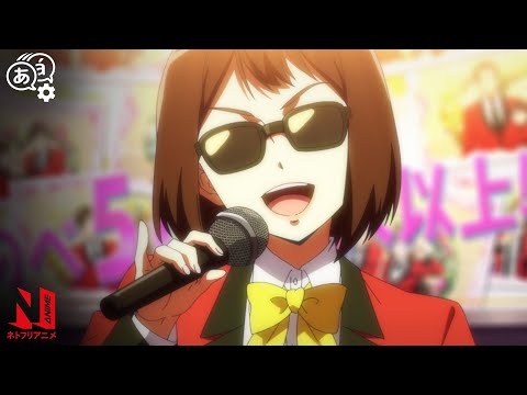 Coupling Party Rules | KAKEGURUI TWIN | Clip | Netflix Anime