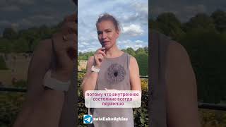 Почему деньги, отношения и карьера не работают без внутренней гармонии #женщина #баланс #энергия