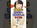 芸能界から電撃転身したアイドル3選 #櫻坂46 #akb48