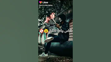 ناس ولات كذابة 
