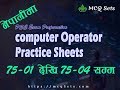 MCQ Practice Set 01 देखि 04 सम्मका प्रश्नहरुको सही जवाफ छलफल