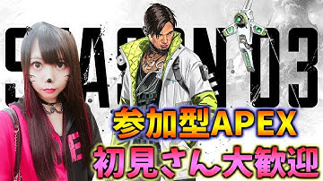 【Apex】プラチナランクマ 初見さん大歓迎 参加型（VC無）ダイヤになりたい！【エーペックス】にあちょろ