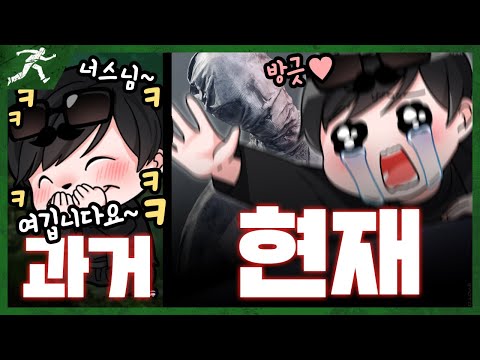 난 이런 결말이 좋더라 - Dead by daylight