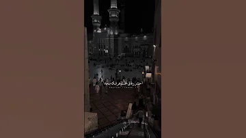 يا واهب الإنسان اسباب الهدى عبدالله البواردي مقاطع اسلاميه قصايد 