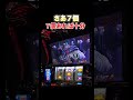 【北斗の拳転生の章2】さあ7個!!7個あれば十分!!