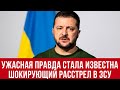 СРОЧНО! Украинцы должны знать горькую правду! Вот что на самом деле происходит