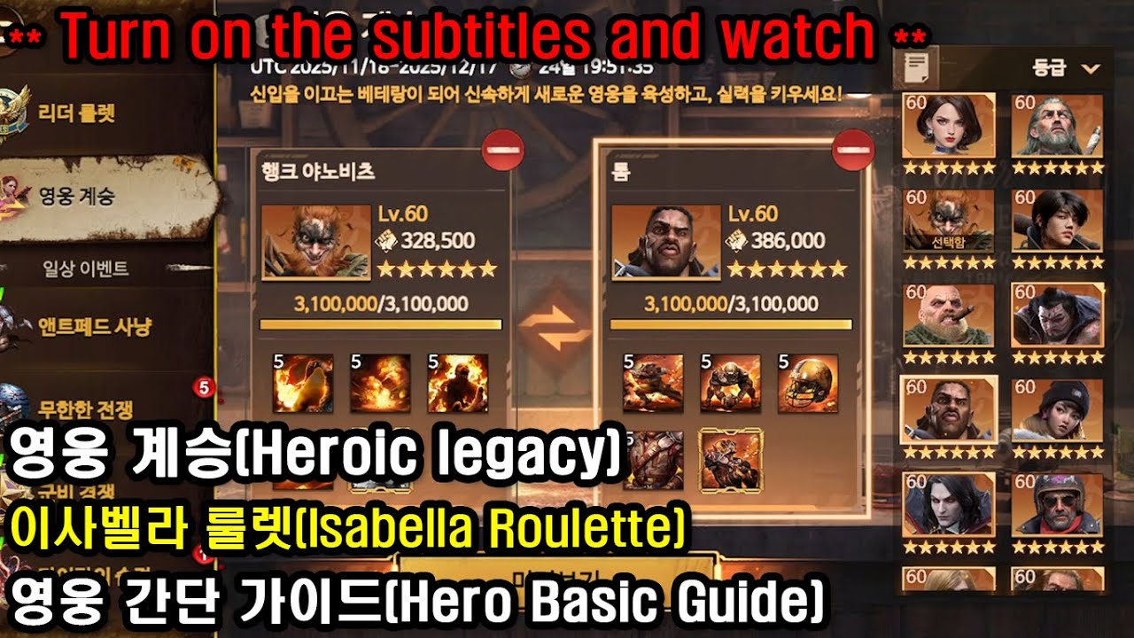 영웅 계승(Heroic legacy) / 이사벨라 룰렛(Isabella Roulette) / 영웅 간단 가이드(Hero Basic Guide)