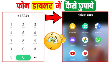 App Ko Hide Kaise Kare, phone dialer mein app kaise hide kare, mobile me app kaise chupaye