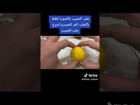 جلب الحبيب بالصوره وبالليمون مجانا الشيخ الروحاني ابو عبدالرحمن 00201100271173 جلب الحبيب بالصوره وبالليمون مجانا الشيخ الروحاني ابو عبدالرحمن 00201100271173