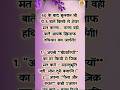 Retirement के बाद 5 गुप्त बातें अगर बता दीं तो पछताओगे | 60+ Life Tips #health #healthtips