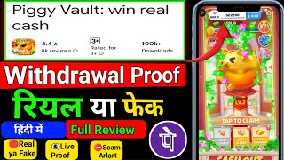 💰 Piggy Vault Win Real Cash App Real Hai Ya Fake? | Withdrawal Proof | Full Review screenshot 3