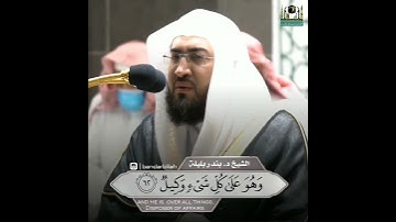 تلاوة خاشعة للشيخ د. بندر بليلة | من سورة الزمر ~ فجر ٢٥ ربيع الأول ١٤٤٣هـ