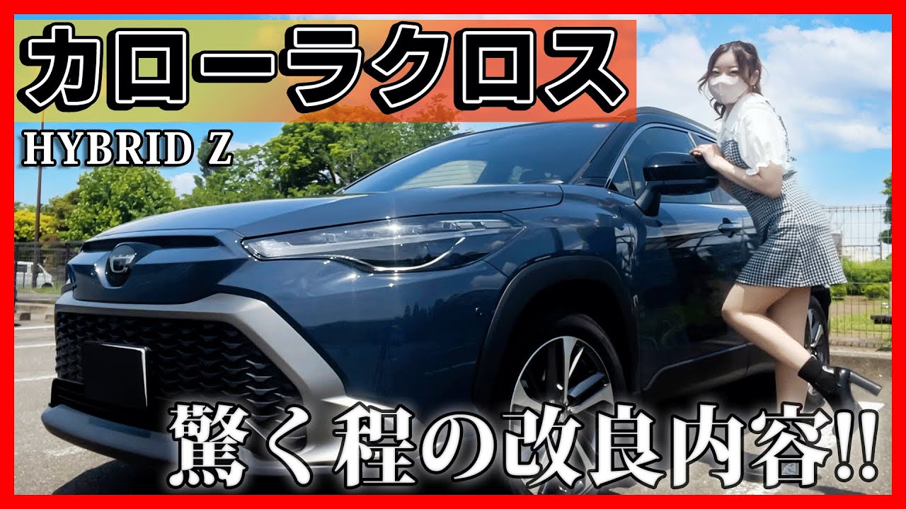 COROLLA CROSS ホワイトミニカー　マイナー後モデル トヨタ特注 1/30 新型 トヨタ カローラクロス 2021 カラーサンプル