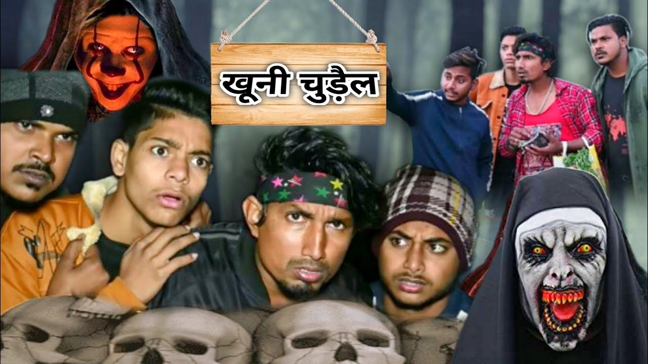 Bhootiya(भूतिया)~|DK Entertainment| /Dk Mahua/Mani Meraj New Video  2022/Mani Meraj Comedy Mani meraj - YouTube