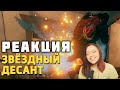 Звёздный десант /Rainbow Six Siege - Реакция на Дениса Карамышева!