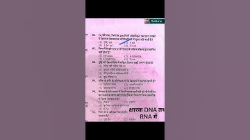 lab assistant model paper 2023 #short #viralshort #viralvideo #vlog #study !!Study with Ramkaran!!