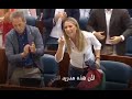 نائبة إسبانية توبه رئيسة بلدية مدريد ايزابيل دياز ايوسو بسبب غز ة