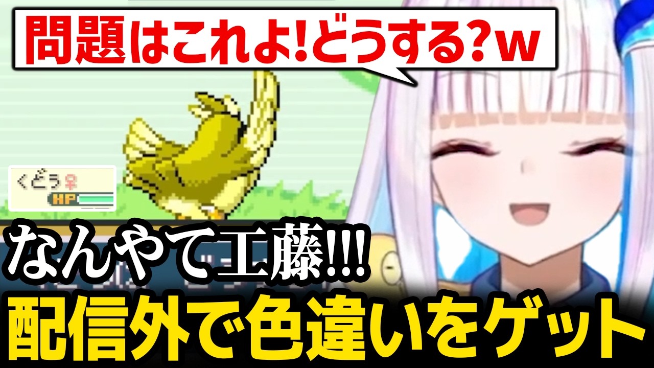 まさかの配信外で色違いをゲットしたリゼ様【ポケモン リーフグリーン】【にじさんじ】