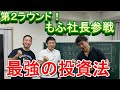 第２ラウンド！堀先生ｖｓもふもふさんｖｓポールの講義で対決してみた！