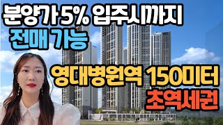 2332세대 힐스테이트 아파트 대명센트럴2차 대단지 통큰혜택 2천만원대로 내집마련 기회 #대구미분양아파트