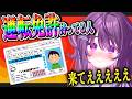 朝7時|#朝活 募集!運転免許持ってる人!【 #新人vtuber /#shorts 】