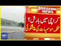 Rain in karachi  sardar sarfaraz prediction  karachi weather forecast  breaking news  dawn news