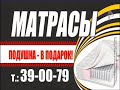 Рен ТВ Барнаул рекламный блок