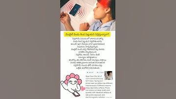 People know this #telugu #telugushorts #teluguinfo #teluguvideos