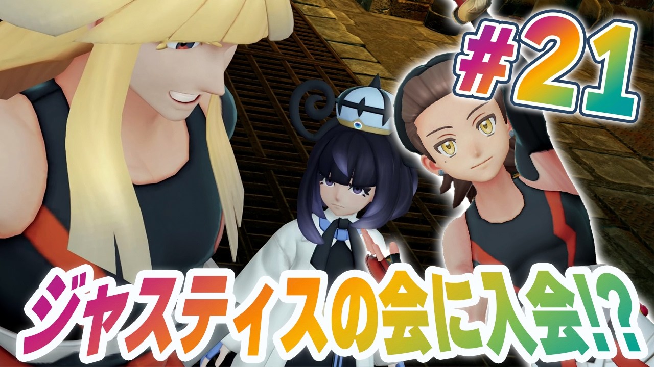 Get Shiro's clothes! Dimensional Justice Edition! 