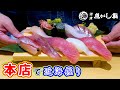 【沼津魚がし鮨本店】ネタがデカイ!しかも新鮮で安い!リニューアルオープンした本店で「近海握り」を食べてきました。