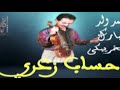 حساب زعري ولد بارك لخريبكي 