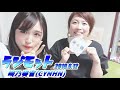 【CYNHN】190612 ラジモット (ゲスト崎乃奏音)【そっちゃん】