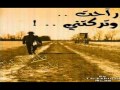 راب عربي قيم اوفر ذا كيلر راحت وتركتني 2010 2011 Mc Game Over 